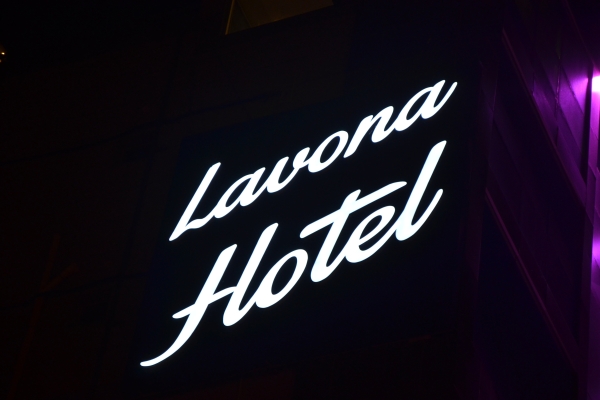 Lavona Hotel (Jubail Industrial City)